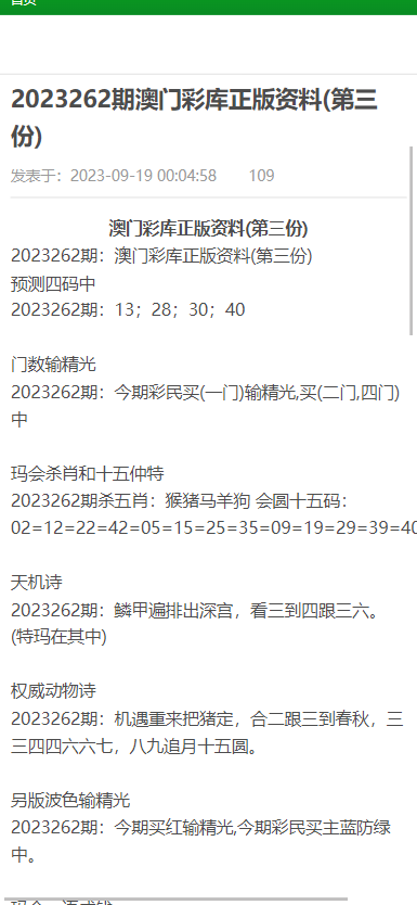 新澳门最准真正最准资料大全，详细解答解释落实_5h73.73.46